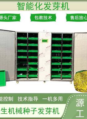 苗菜机培苗菜机大型商用苗菜机全自动苗菜机自能苗菜机