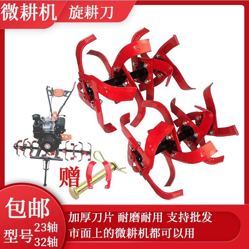 微耕机旋耕刀总成深耕打土地机耙齿配件大全耕刀犁田松土耐磨刀片图片