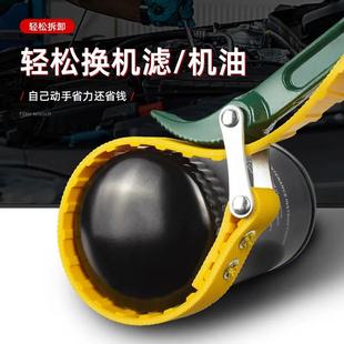 工具防滑神器 皮带滤芯扳手大号多功能机滤机油格专用净水器拆装