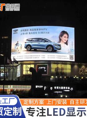 LED小间距全彩P1.667LED高清全彩显示屏会议室电子广告大屏幕厂家
