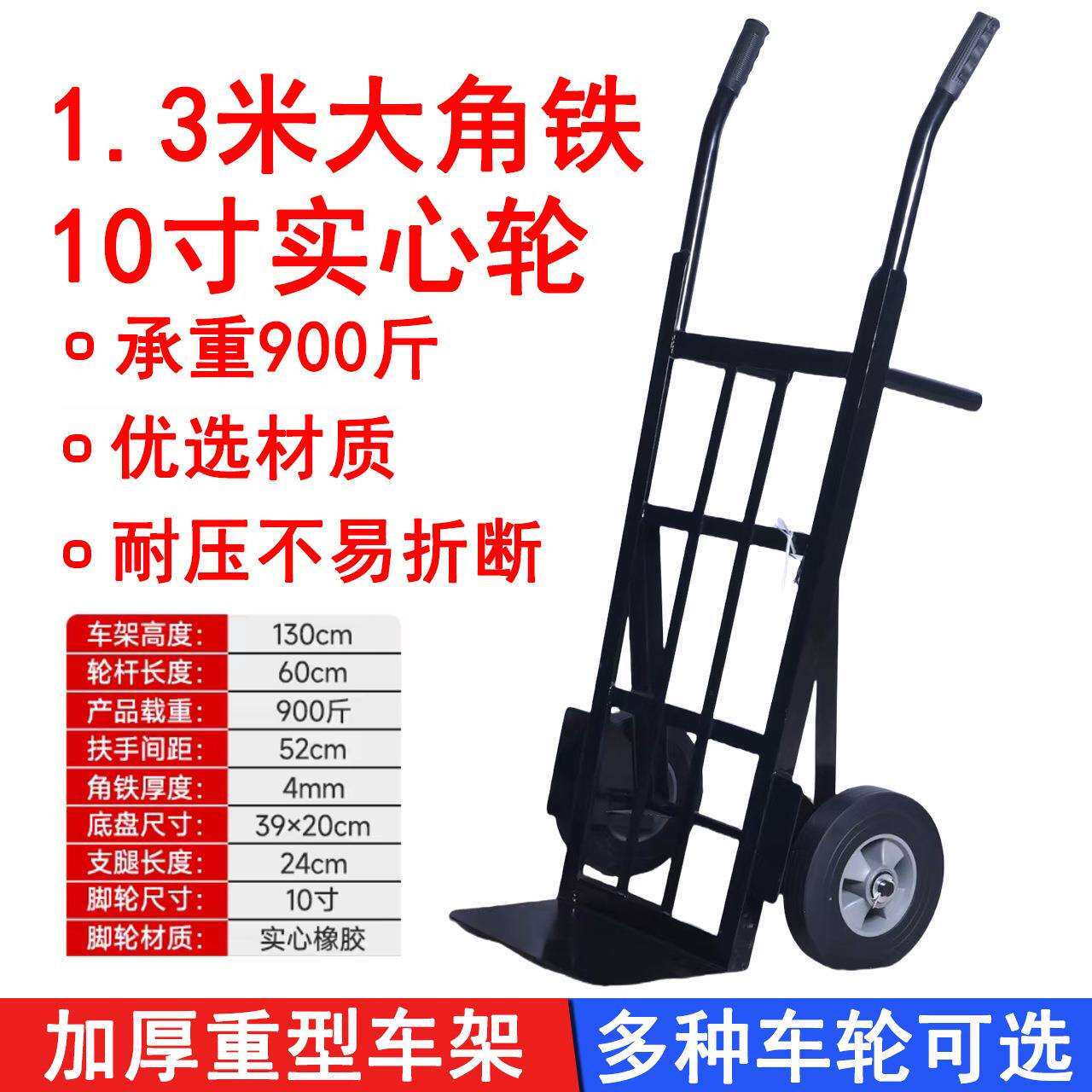 手推车角钢仓库搬运拉货折叠角铁拖板车手推车架老虎车两轮加厚