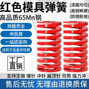 J-YSWM-D6D8D10D12D14D16D18D202D25D27D305D45670怡和达矩形弹簧