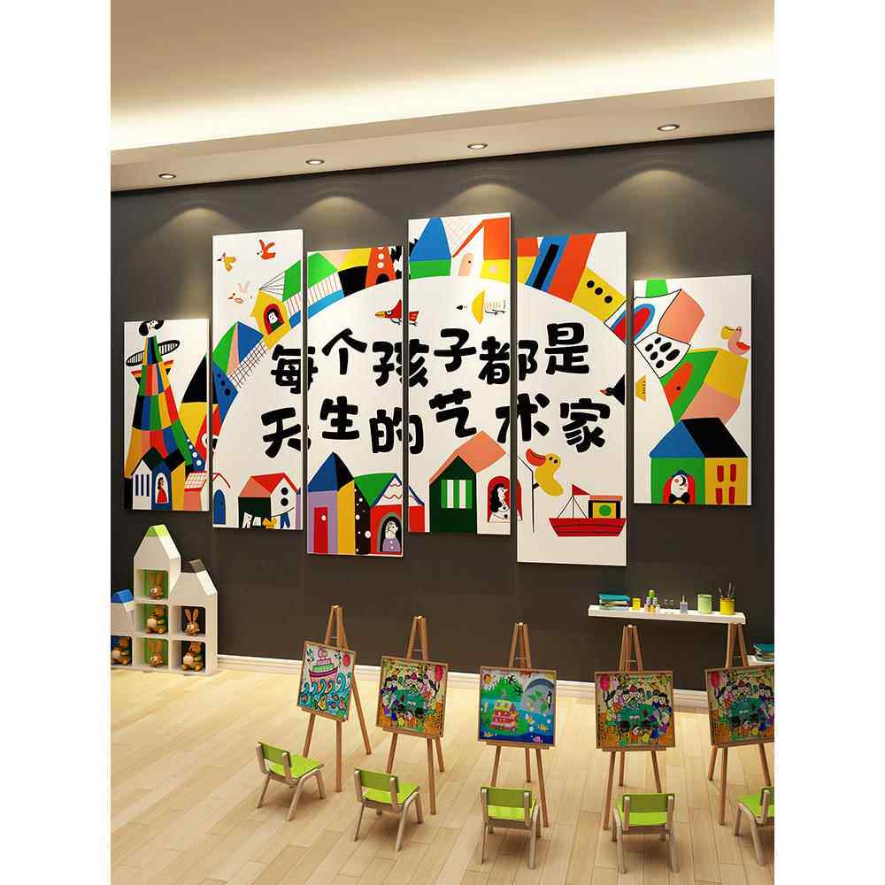 工作室布局艺术教室墙面装饰艺术培训机构文化墙幼儿园环境创作主