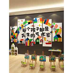 工作室布局艺术教室墙面装饰艺术培训机构文化墙幼儿园环境创作主