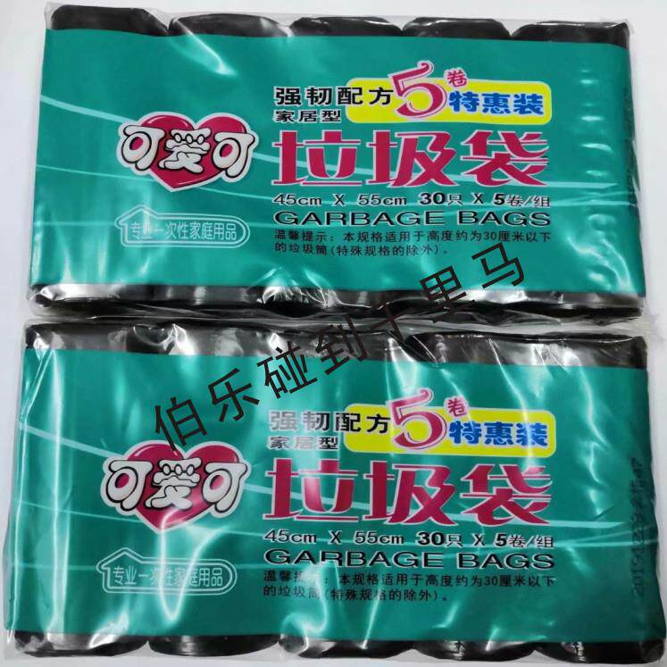 黑色加厚点断垃圾袋50X60厘米卷装300只平口可垃圾袋家用清洁量贩