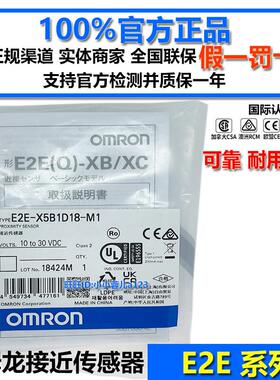 欧姆龙传感器 E2E-X5B1D18-M1 X5B218 B3DL18 2L18 MB1D12 C118