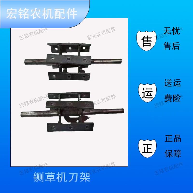 铡草机配件大全主刀刀架总成图片
