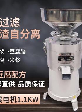 商用磨浆机100型不锈钢漏斗渣浆分离打浆机豆花豆腐机电动石磨