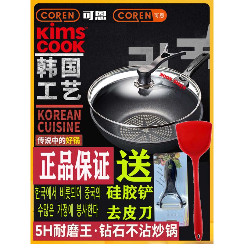 kimscook钻石炒锅IH30cm不粘锅家用炒菜锅平底锅电磁炉燃气通用R