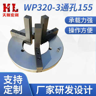WP320 3通孔155数控机床中玻璃卡盘气动三爪卡盘玻璃机术卡盘