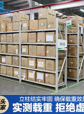工仓厂直重销货架中型库快递货物300公斤库房落地型仓储灰色货架