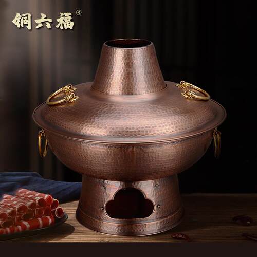 锤点铜火锅纯铜加厚木炭纯紫老式家用铜锅北京涮羊肉鸳鸯铜炉商用