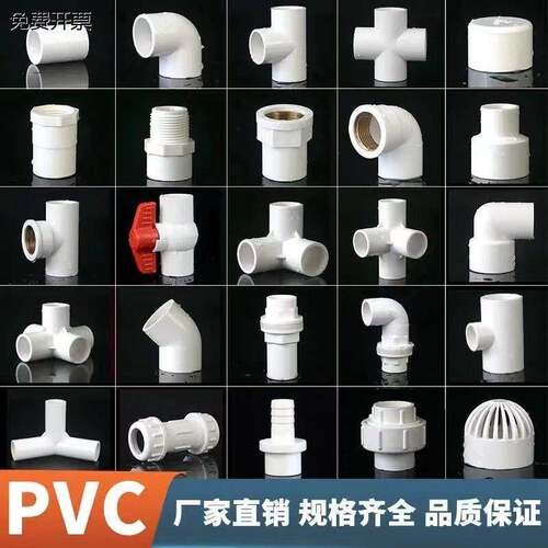 PVC接头内外丝直接三通球阀开关立体四通4分接头6分水管接头配件