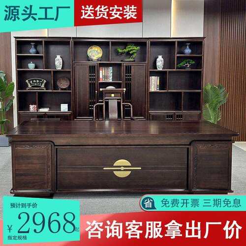 中式办公桌新中式乌金木实木办公桌老板桌总裁桌家用泡茶桌椅新品 - 封面