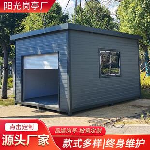 岗亭库房设备房钢构成品库房可移动户外成品仓库工厂危料库