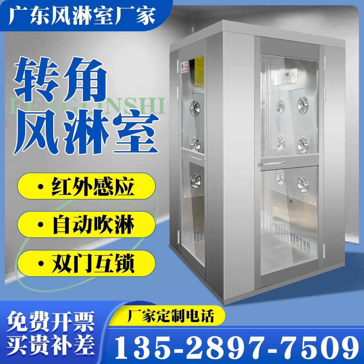 3门风淋室工厂用不锈钢1进2出喷淋消毒间医院手术室除尘风淋系统