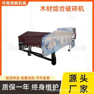 杂木松木木材粉碎机移动树枝菇木破碎机模板旧家具托盘粉碎设备