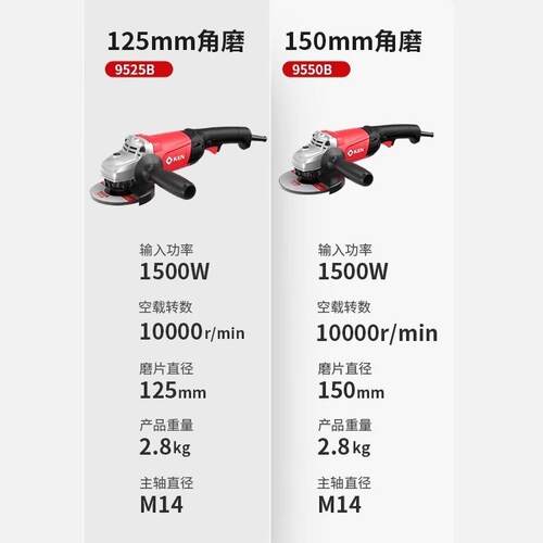 角磨机大机功率多功能9125/1B50打磨9525B/550电KDK动切割抛光