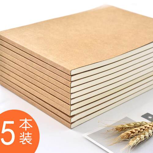 【天猫正品】a3拍纸本纯色牛皮纸中小学生笔记草稿本速写涂鸦画空白加厚记事本子