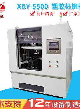 厂家直销 现货智能塑料热板焊接机的创新功能 精度热板机的精准