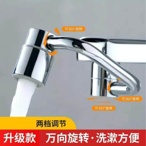 U型机械臂万向水龙头延伸器C型万向旋转起泡器水嘴厨房防溅水龙头