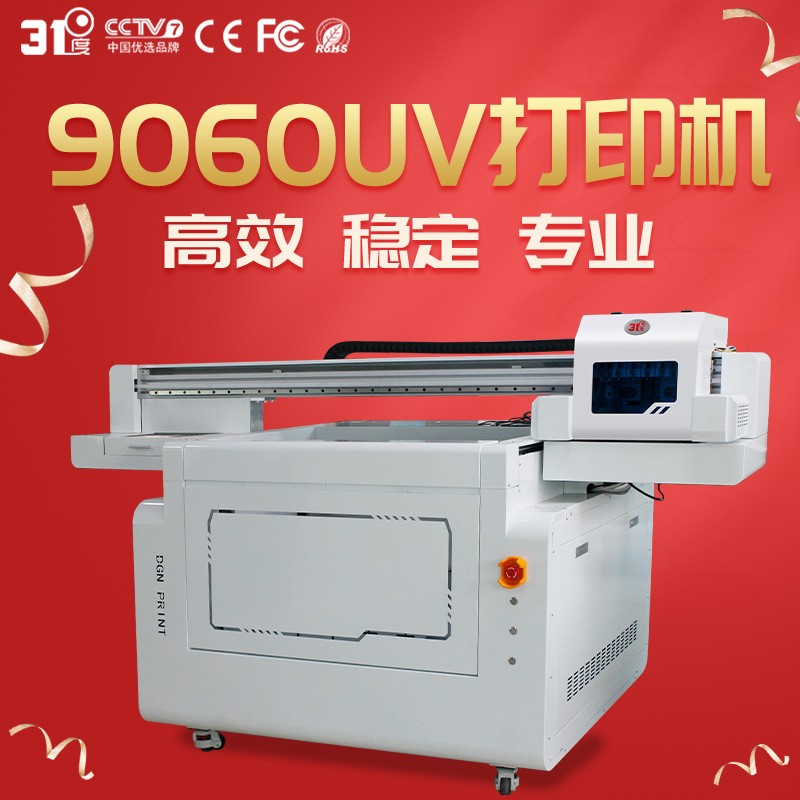 9060UV打印机印刷瓷砖金属亚克力标牌水晶标浮雕PVC喷绘机