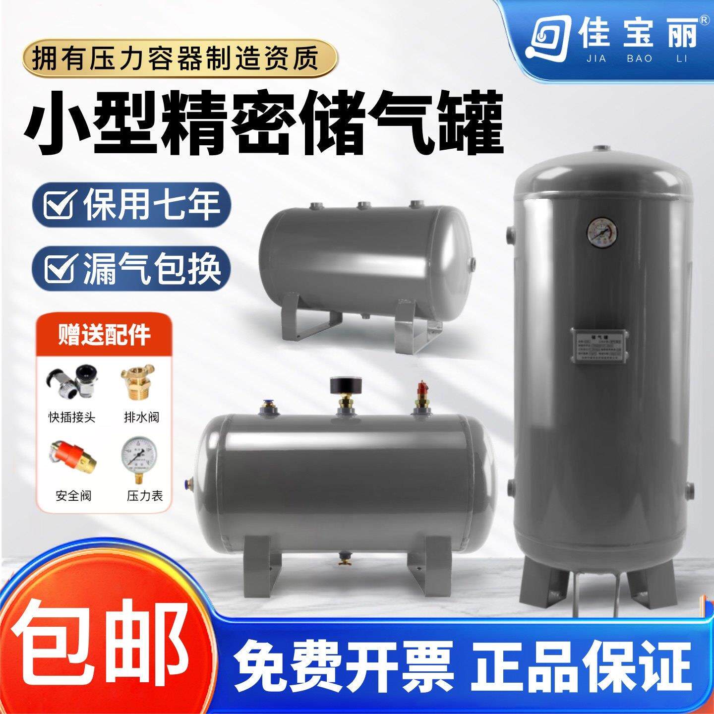 储气罐小型储气罐10/30/20L储气筒真空罐存气罐真空缓冲压力罐