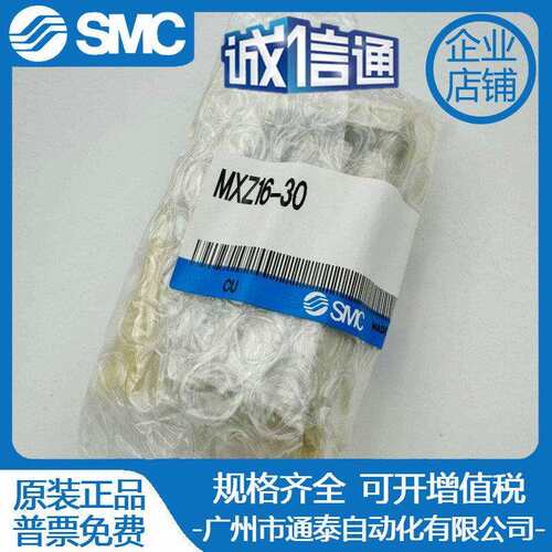 SMC原装导轨气缸 MXZ12/16/20/25-5-10-15-20-25-30-40-45-50R/L