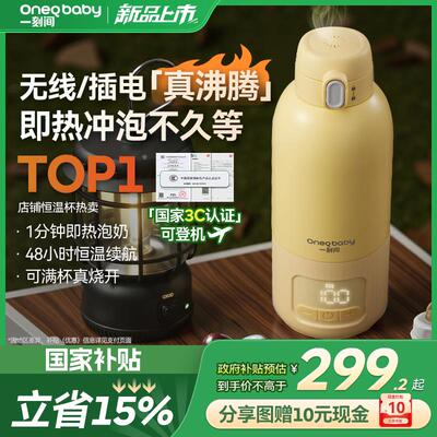 一刻间恒温水壶婴儿专用外出恒温保温调乳器无线 线电热可携式烧