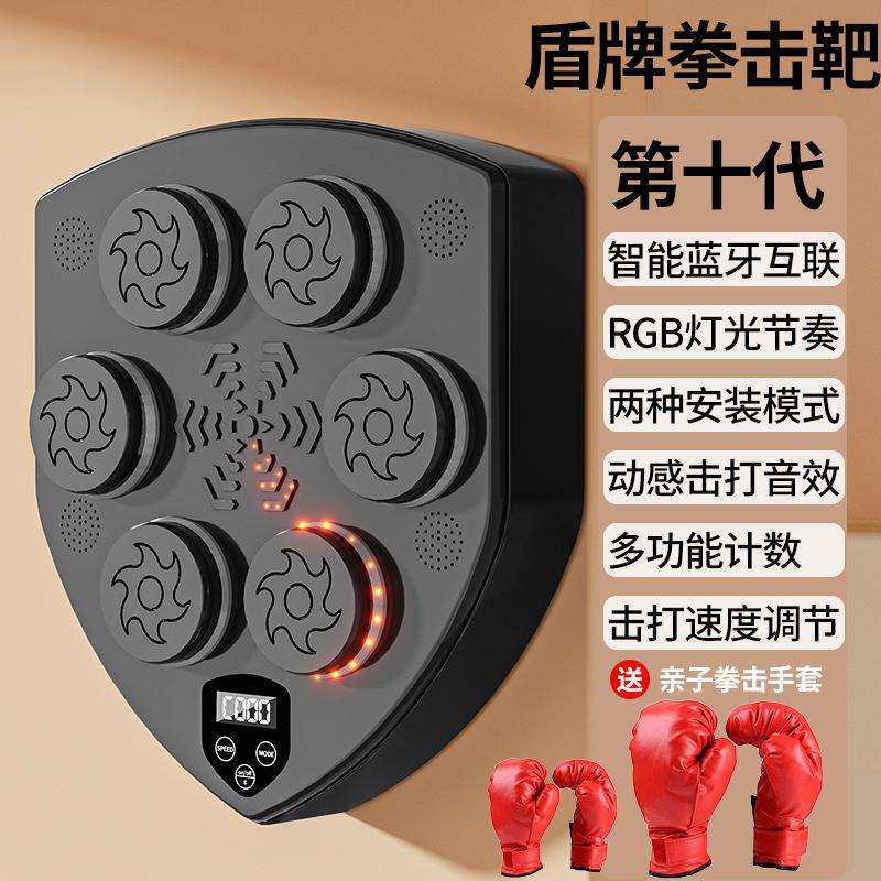 智能音乐拳击机家用拳击练习打节奏拳击机器人沙袋训练器材