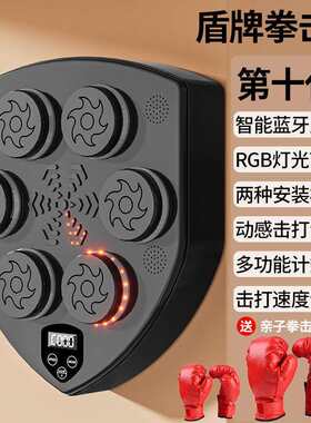 智能音乐拳击机家用拳击练习打节奏拳击机器人沙袋训练器材