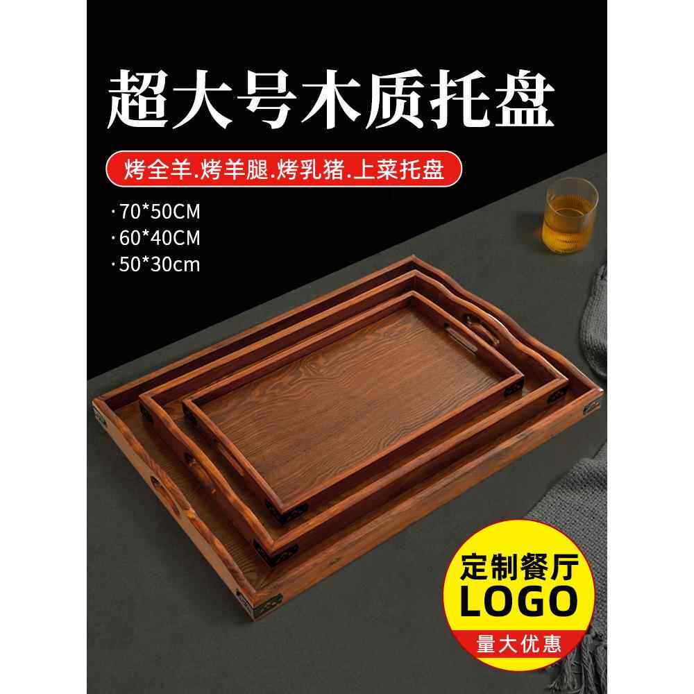 全羊盘超大号烤全羊托盘餐盘饭店上菜托盘实木烤羊腿羊排竹盘商用