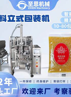 馅料包装机袋装月饼莲蓉馅豆沙馅打包机器芝士烘焙馅料立式包装机