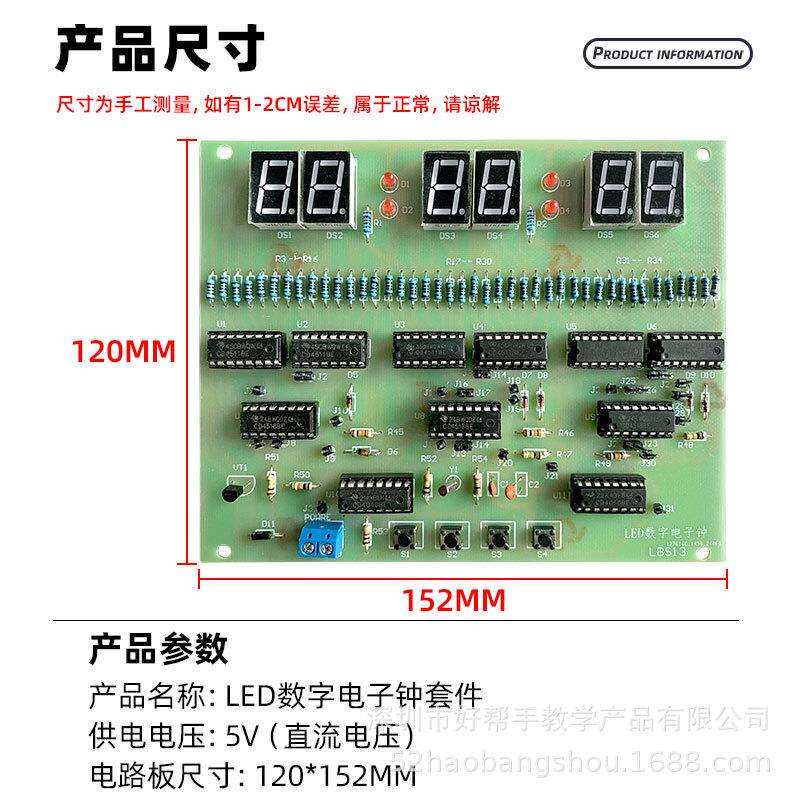 LED数字电子钟电路故障检修板电子技能竞赛实训套件