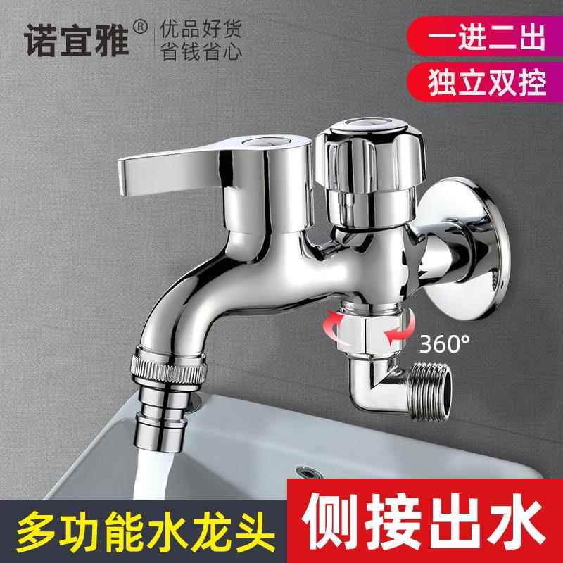 双头全铜洗衣机专用水龙头一进二出三通用多功能拖把池嘴接头龙头