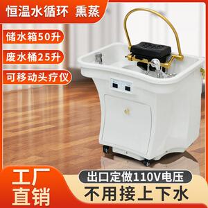 衣田头疗洗头床美容院专用可移动头疗洗头槽水循环熏蒸可携式水疗