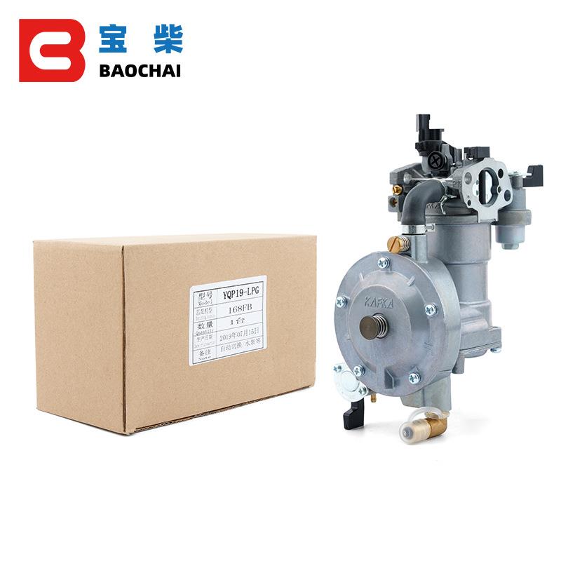 YPL19-PG双燃Q料化油GX200168FE/170F汽油水泵微耕发动器机化油器
