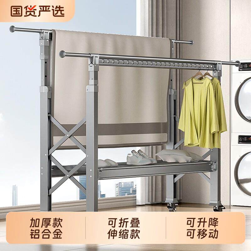 铝合金落地折叠晾衣架室内伸缩折叠家用晾衣杆阳台晒被户外挂衣架