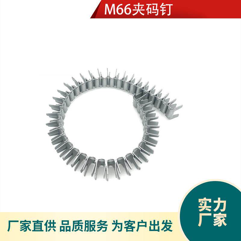 沙发固定件夹码钉M66床网夹不锈钢床m66钉热销加固