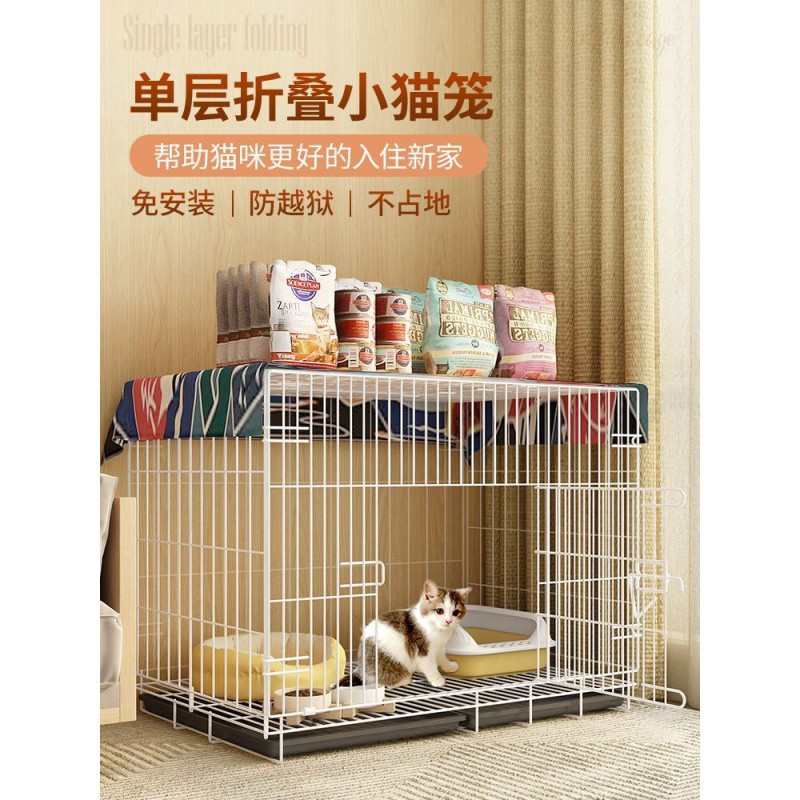 猫笼子家用室内小型不占地猫屋折叠带厕所一体养幼猫专用猫咪猫笼
