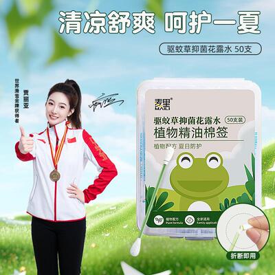 Mai Li Hua Dew Cotton Swabs Ding Ding Refreshing Cotton Swab