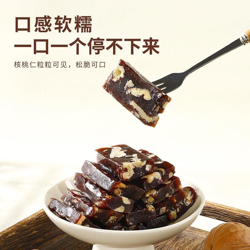 新疆包邮讲真枣泥核桃糕红枣核桃糕软糯细腻独立包装即食早餐中式