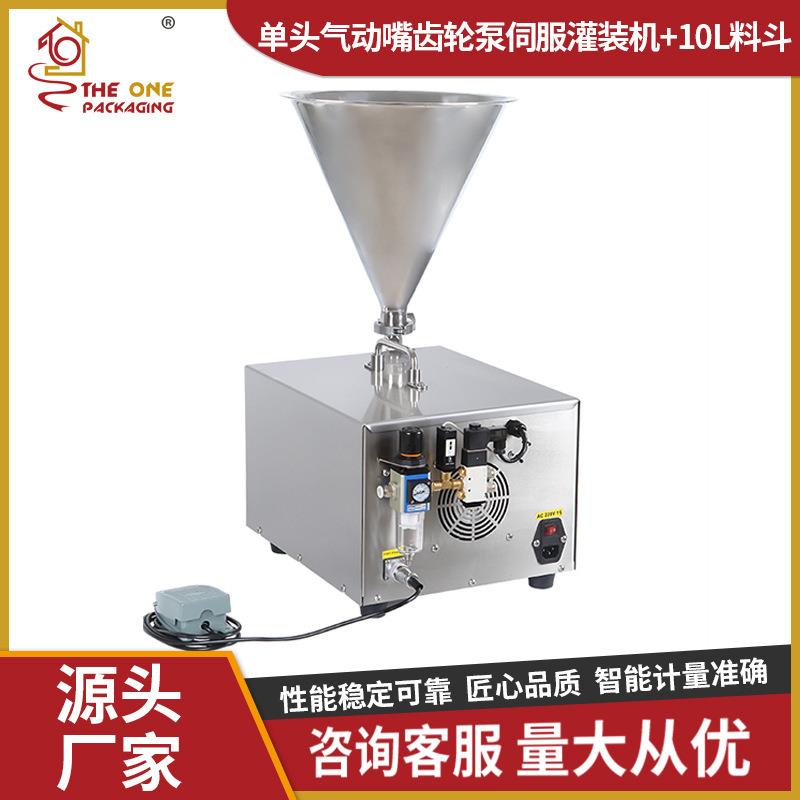 齿轮灌泵装EXI装机单头伺服灌装机蜂蜜灌机单头体灌装膏+10L料斗