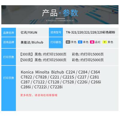 适用美能达TN228碳粉盒Bizhub C226i C286i墨盒C7222i C7228i墨粉