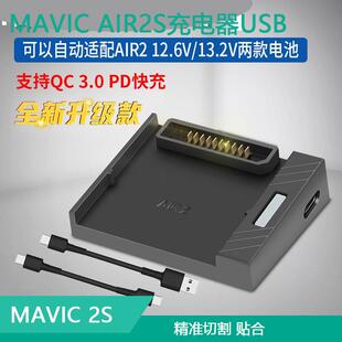 大疆御MAVIC AIR3/2S电池充电器USB快充数据线移动充行动电源配件