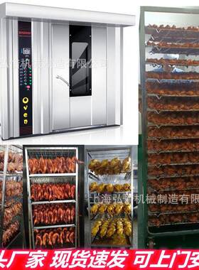 推车式热风循环车架烤炉 牛肉饼烤炉 大型烤鸭炉牛肉鸡翅鸡腿烤箱