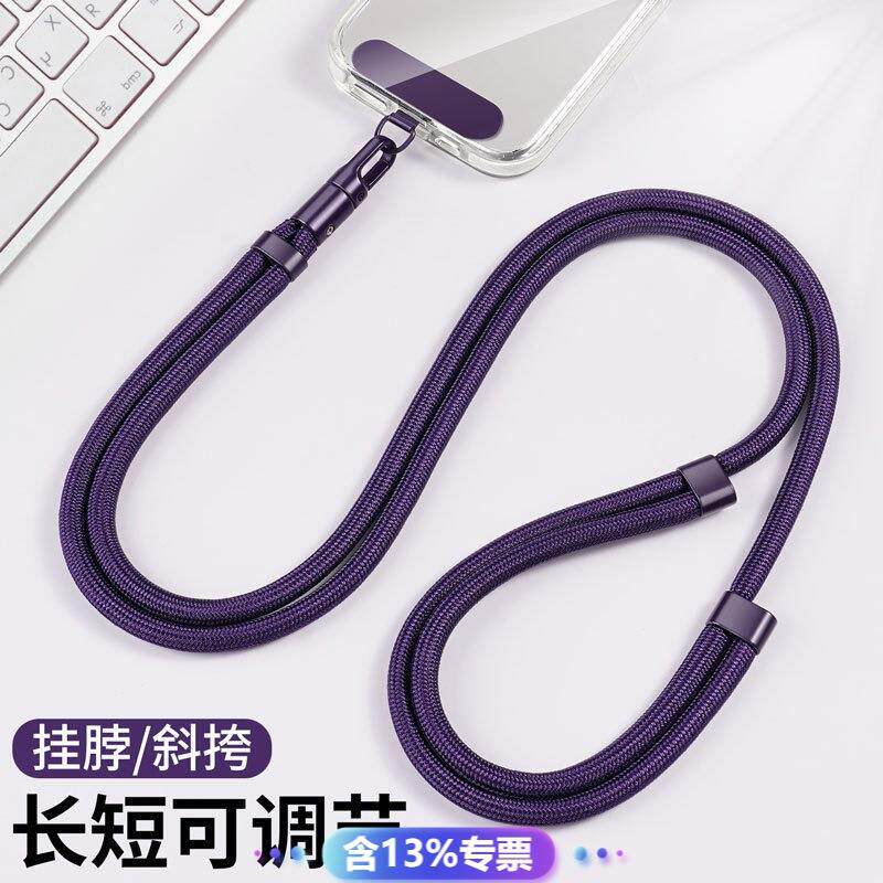 手机挂绳斜挎可背挂脖绳可调节长短带不锈钢垫片结实防丢涤沦长绳