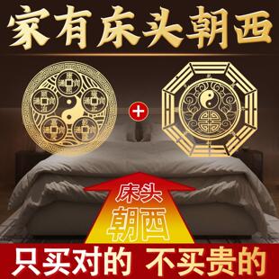 安忍水瓶子床头朝西摆件天官赐福解决门对门厕所在西北五帝钱挂件