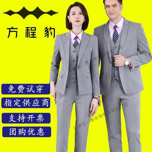 浅灰色方程豹西装外套4S店汽车销售工作服男女上班工作装免熨烫西