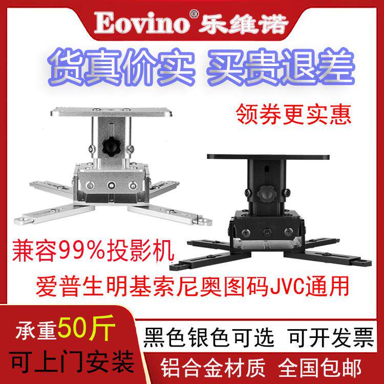投影仪支架天花吊架铝合金挂架爱普生投影明基投影架伸缩架壁挂支架家用投影机支架工程长吊架壁挂安装固定架